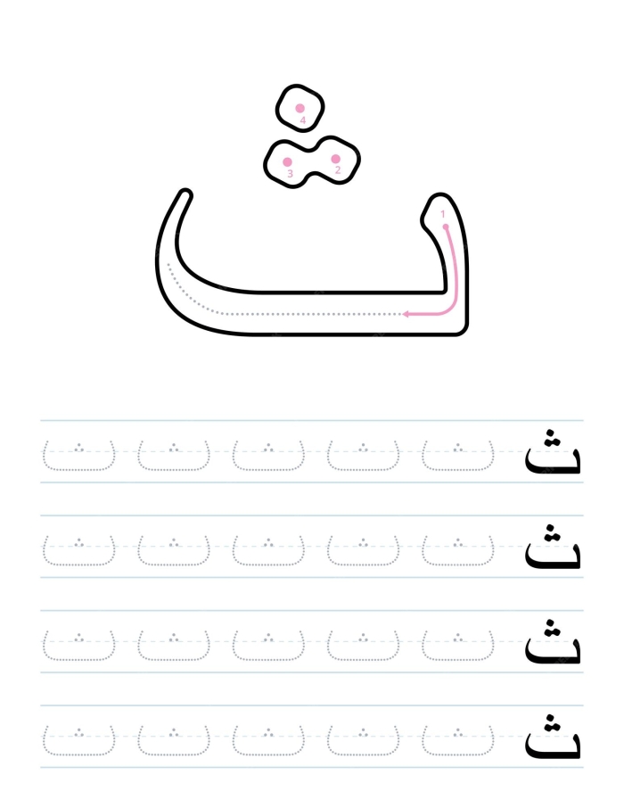 Worksheet for practicing the Arabic letter Alif with fun calligraphy activities for third graders