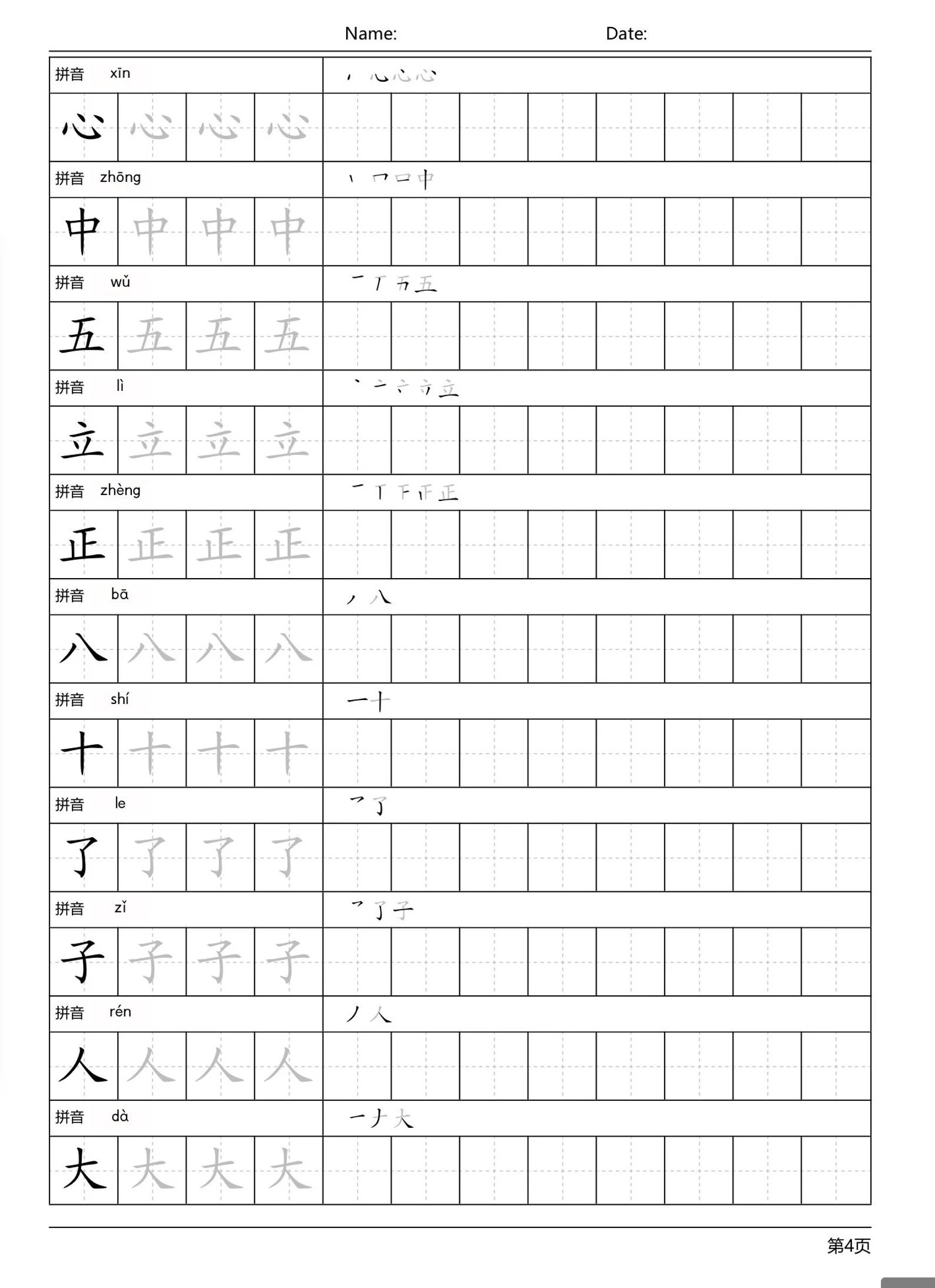 Chinese Writing Practice Worksheet 12 Learn Hello Goodbye and Thank You Pre-K worksheet page featuring stroke order guides for common Chinese greetings like hello and thank you