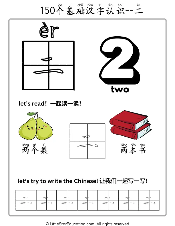 A child practicing basic Chinese phrases with colorful illustrations and word labels on a worksheet activity page