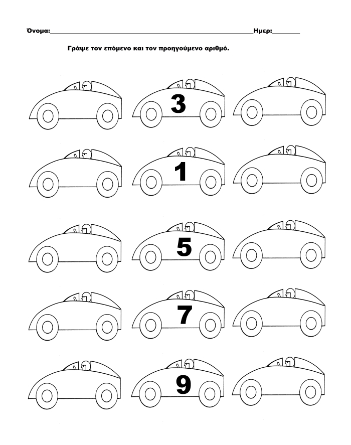 Counting Cars worksheet for kindergarten students to practice counting groups of cars. Interactive traffic scene encouraging young learners to write the corresponding numbers.