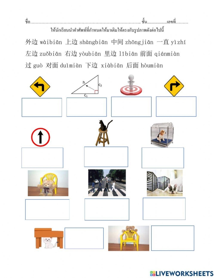 Directional Clues Worksheet 21 Positional Word Assessment Pre-K worksheet helping children learn positional words like left right up and down