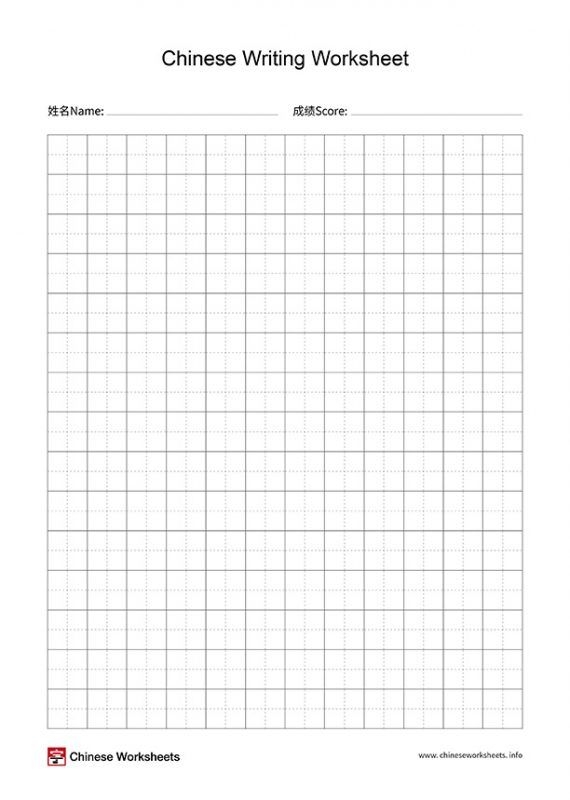 Chinese character worksheet for "me" featuring a person with a halberd for first graders