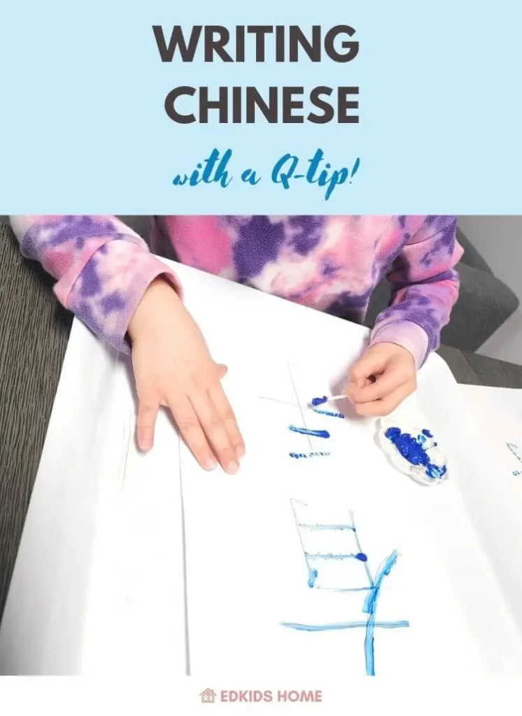 Worksheet for learning to write the Chinese character for "me," showing a person with a halberd. Educational guide for first graders to practice Chinese handwriting.