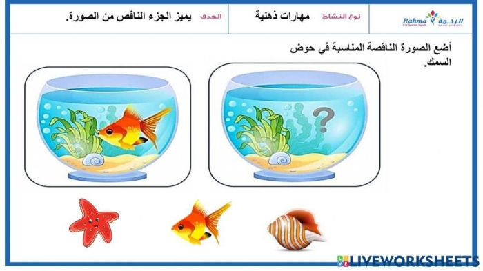 Fish Frenzy tracing worksheet number seven for preschool alphabet skill building Pre-K worksheet with a Fish Frenzy theme featuring curved lines for tracing practice