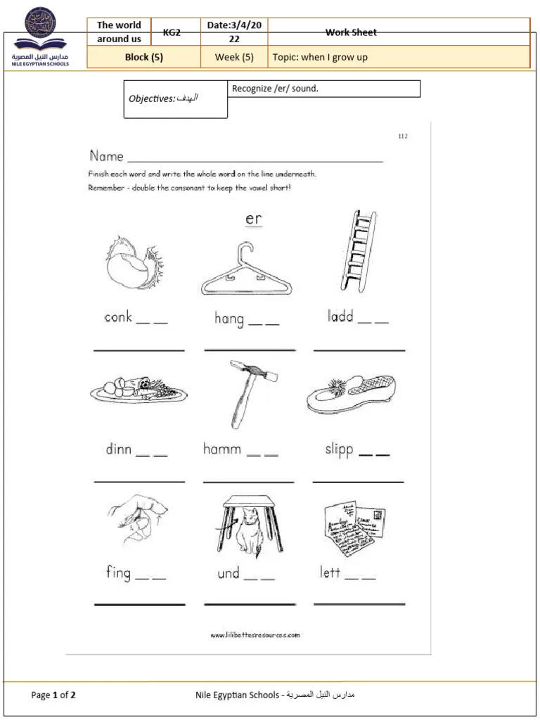 Worksheet for practicing the /er/ sound in spelling for fourth graders