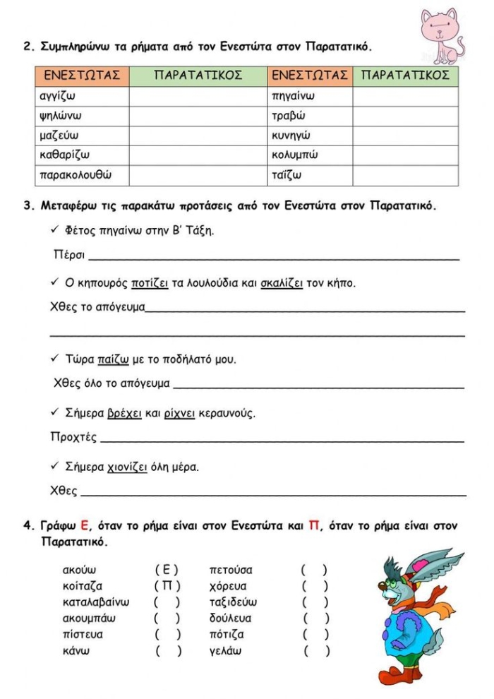 Identifying Past Tense Verbs worksheet for enhancing grammar skills Worksheet featuring examples of past tense verbs for fourth-grade students
