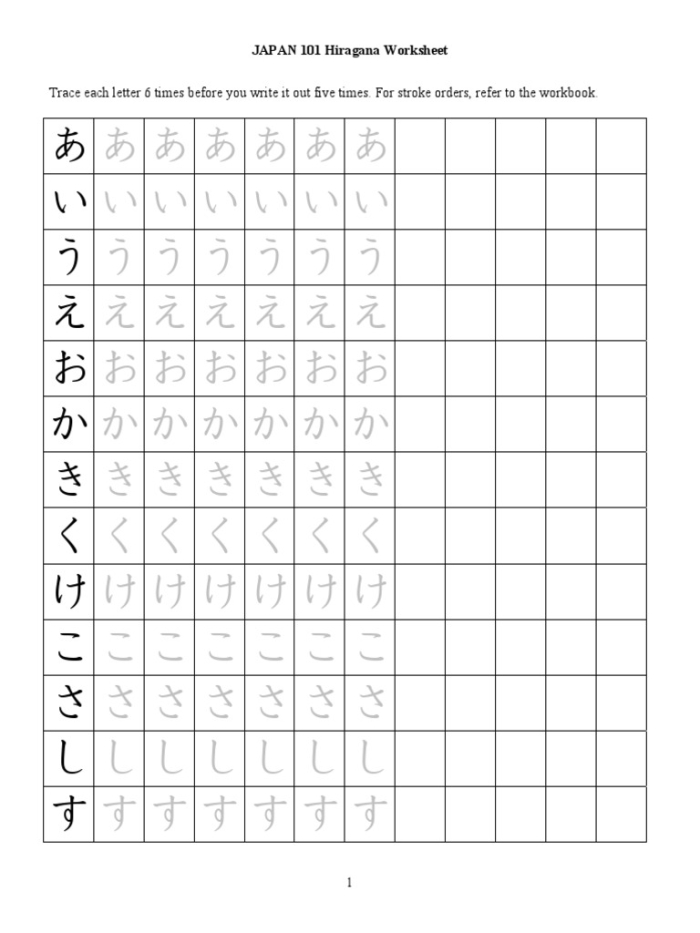 Hiragana worksheet for kindergarteners focusing on writing the letter "a" in Japanese