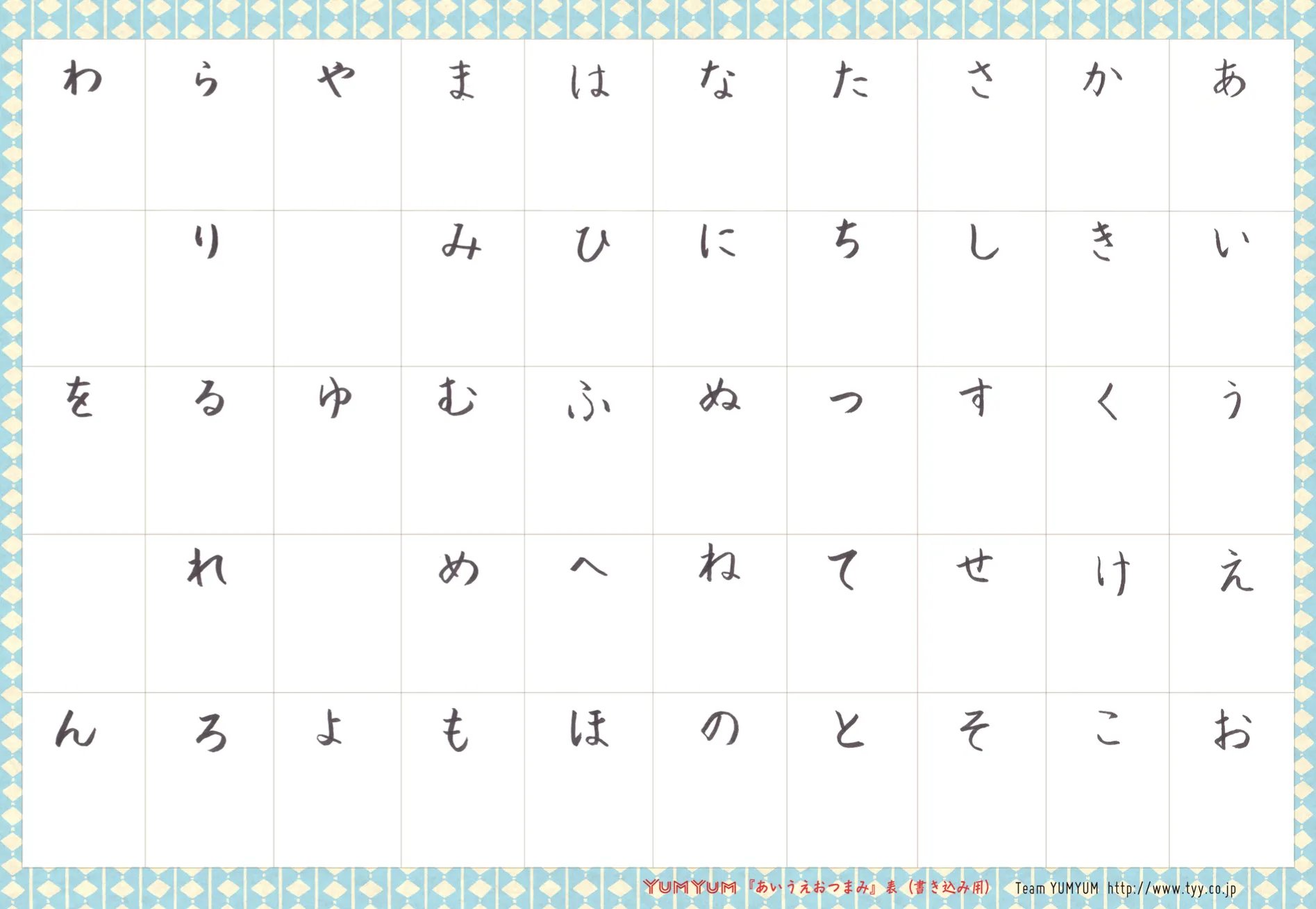 Visual guide to Hiragana for young learners, perfect for early language acquisition Hiragana chart worksheet designed for kindergarten students to aid in learning Japanese characters