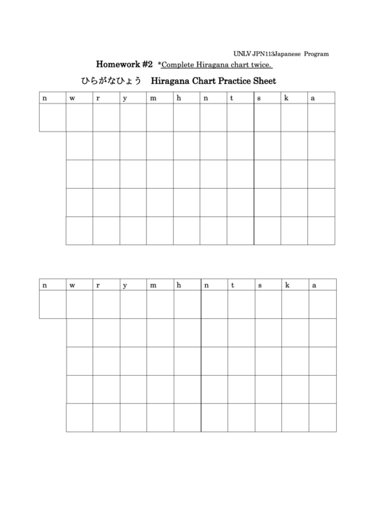 Educational worksheet featuring a colorful Hiragana chart for young learners Hiragana chart worksheet designed for kindergarten students to learn Japanese letters