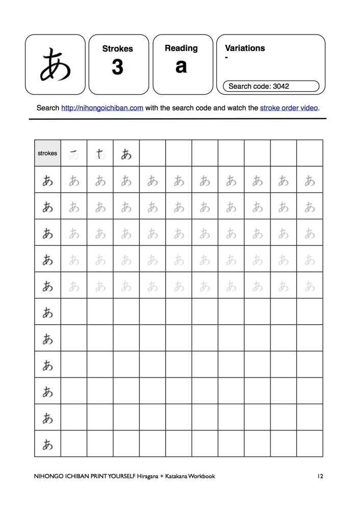 Kids practice writing the Hiragana letter "a" with this engaging worksheet. Japanese Alphabet: Hiragana worksheet for Kindergarten learners.