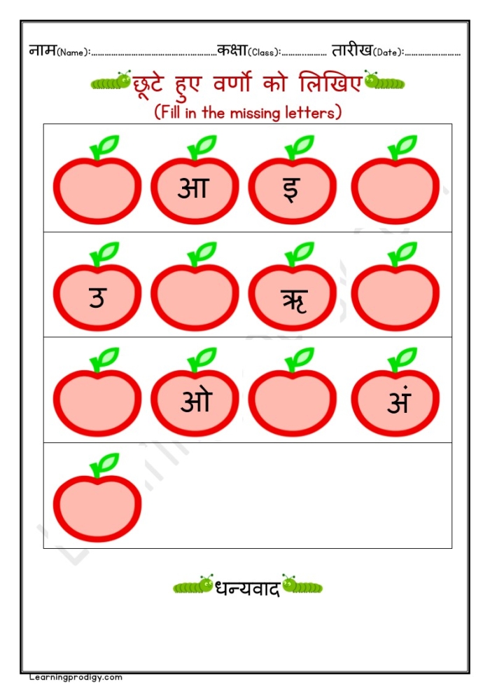 Write the Missing Letter: How's the Weather? worksheet for early readers Worksheet for kindergarten students to fill in missing letters for weather-related words