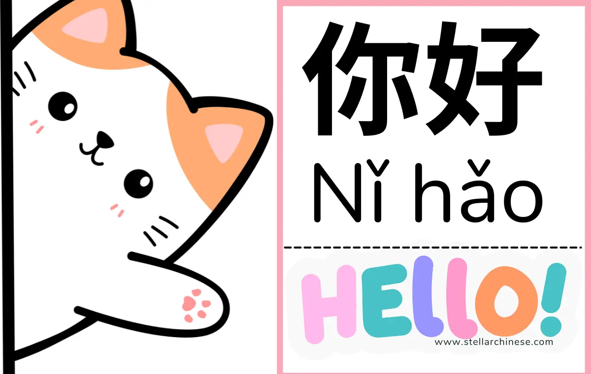 Traditional Chinese writing practice sheet displaying correct stroke sequences for hello goodbye thank you and youre welcome characters Children practicing Chinese character stroke order for basic greetings and polite phrases with numbered strokes shown on worksheet page 8