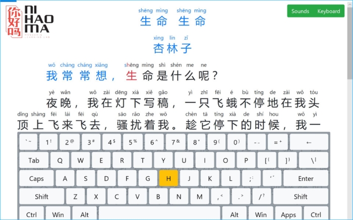 Learn Chinese Language Basics Worksheet Number 20 Pre-K Chinese writing worksheet showing stroke order for common phrases like hello and thank you