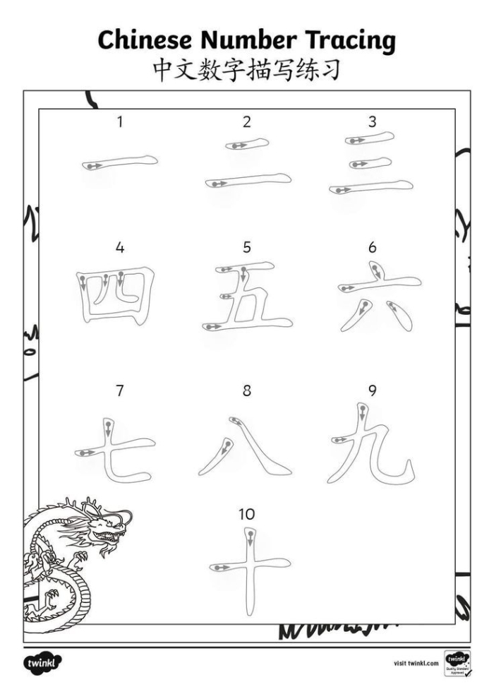 Pre-K Chinese worksheet for practicing stroke order of numbers one through ten