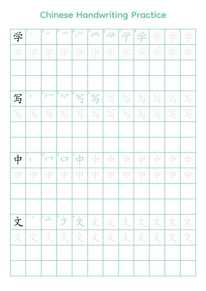 Pre-K worksheet showing stroke order guides for writing Chinese numbers one through ten