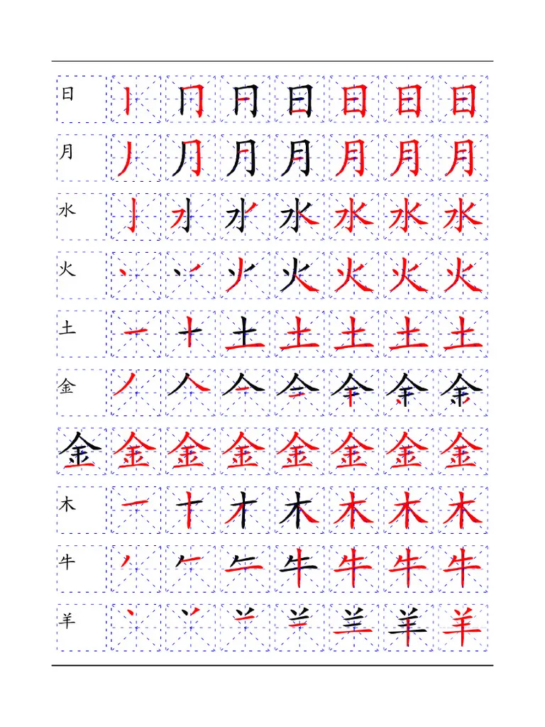 Chinese Writing Practice Worksheet for Pre-K Students Image 11 Pre-K worksheet showing stroke order for learning basic Chinese phrases like hello and thank you