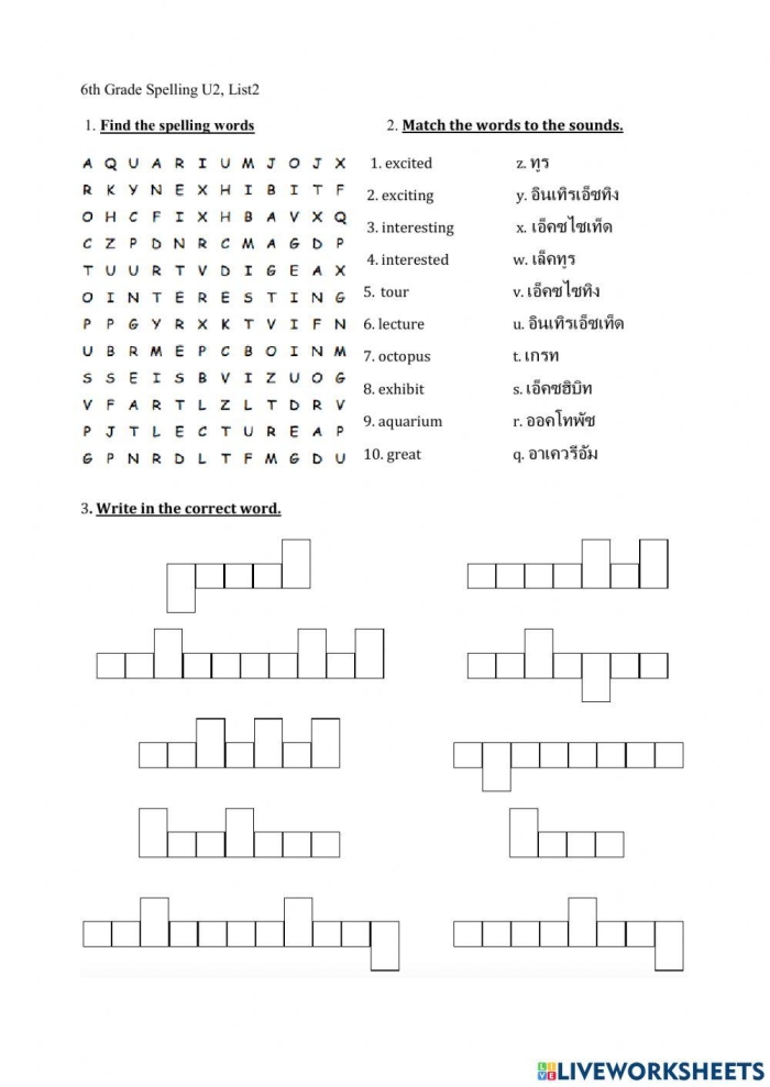 Second grade math worksheet featuring addition problems and a hidden word spelling activity
