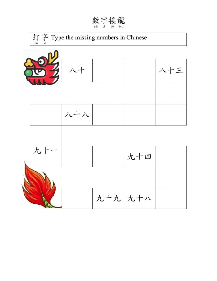 Division worksheet for Kindergarten Colorful Teen Number Train worksheet for kindergarten students to practice number ordering. Fun activity to help children cut out and arrange the number train cars correctly.
