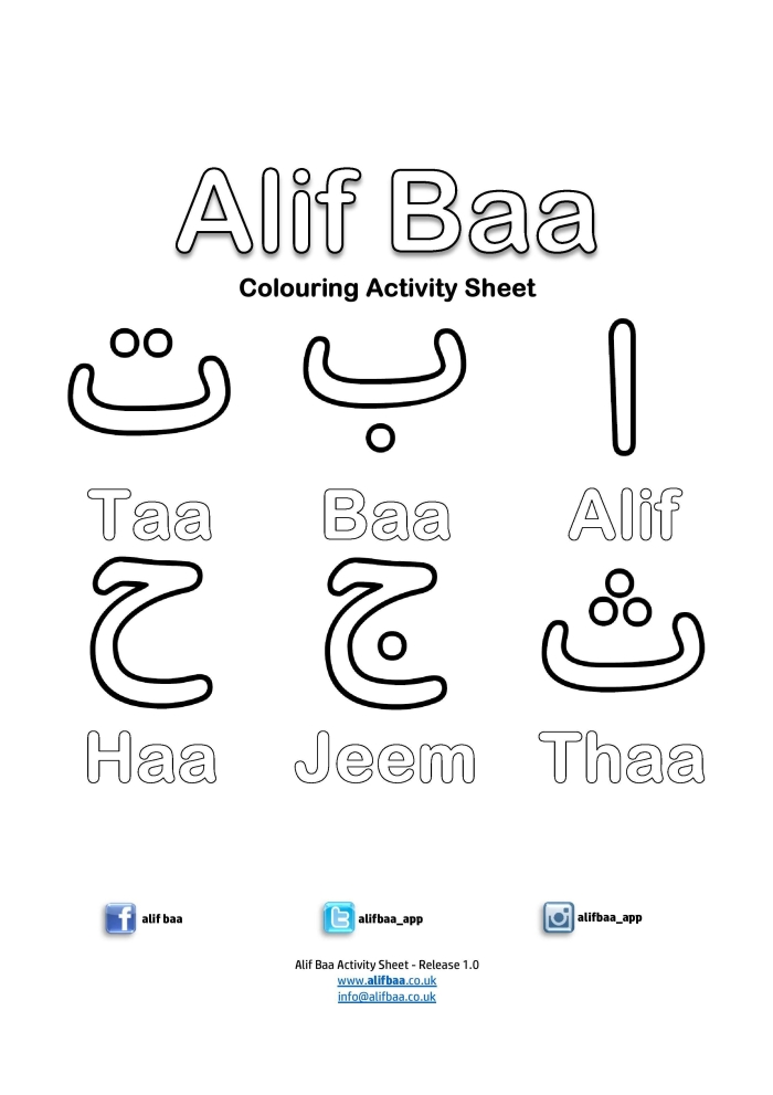 Worksheet for practicing the Arabic letter Alif with fun calligraphy activities for kids