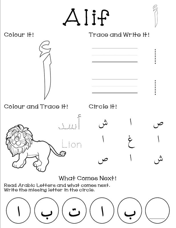 Worksheet for practicing the Arabic letter Alif with fun calligraphy exercises for kids