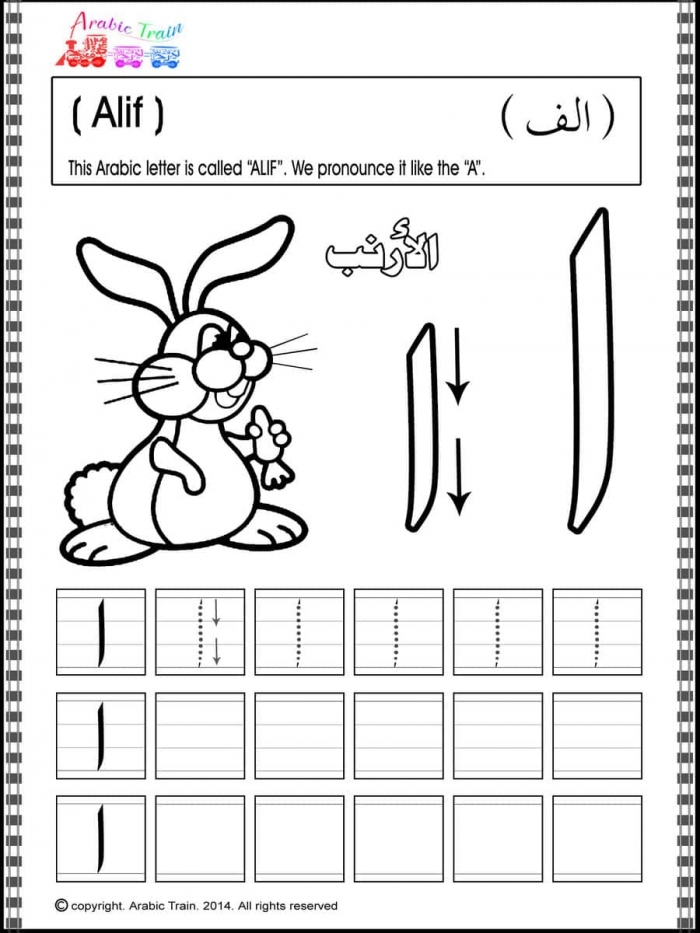Worksheet for practicing Arabic calligraphy of the letter Alif for third graders. Fun and engaging Arabic vocabulary development activity for kids.