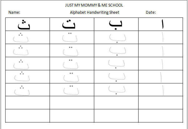 Kids practicing Arabic calligraphy of the letter Alif on a fun worksheet