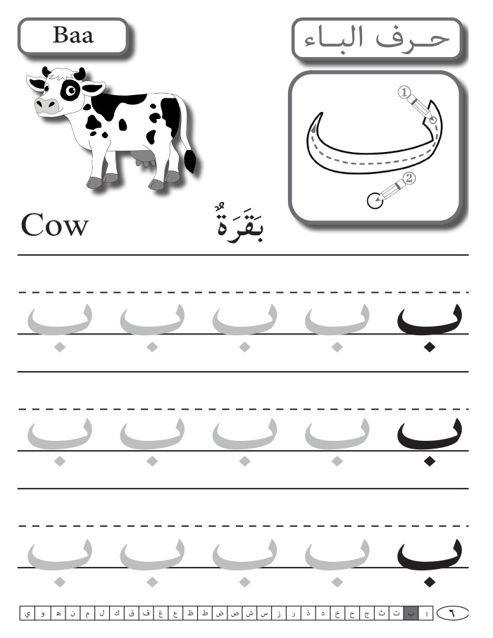 Kids practice writing the letter Alif in Arabic calligraphy with this engaging worksheet. Fun worksheet for third graders to enhance their Arabic vocabulary skills.
