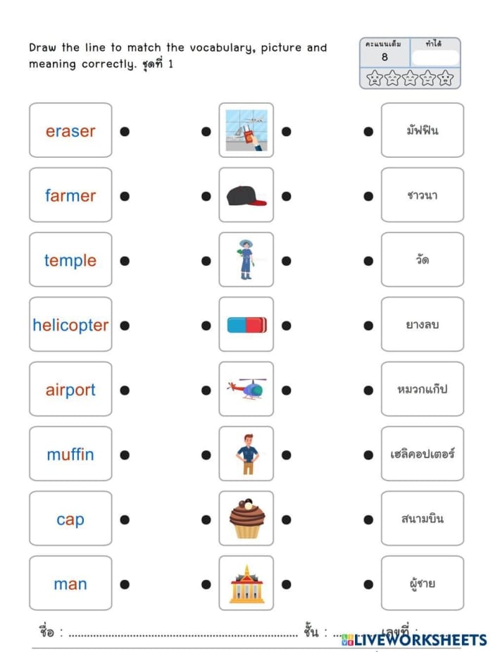 Worksheet for matching vocabulary words with their meanings for fourth graders