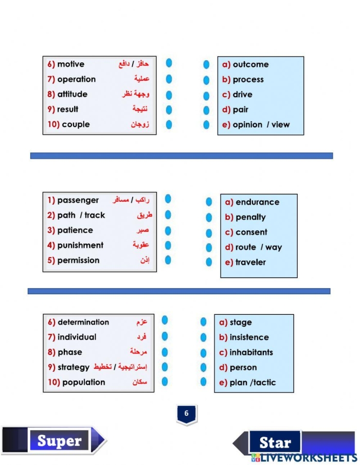 Match the Nouns worksheet for Fourth Grade