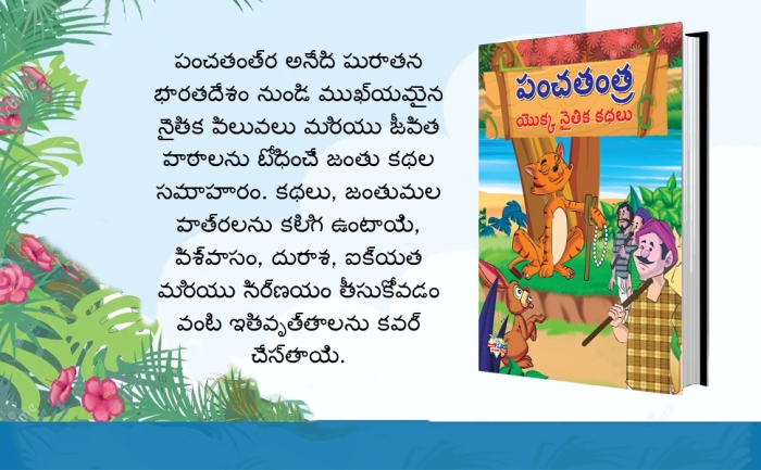 Life science worksheet 25 on The Gold-Giving Snake from Panchatantra animal fables Panchatantra story worksheet featuring The Gold-Giving Snake for fifth grade life science