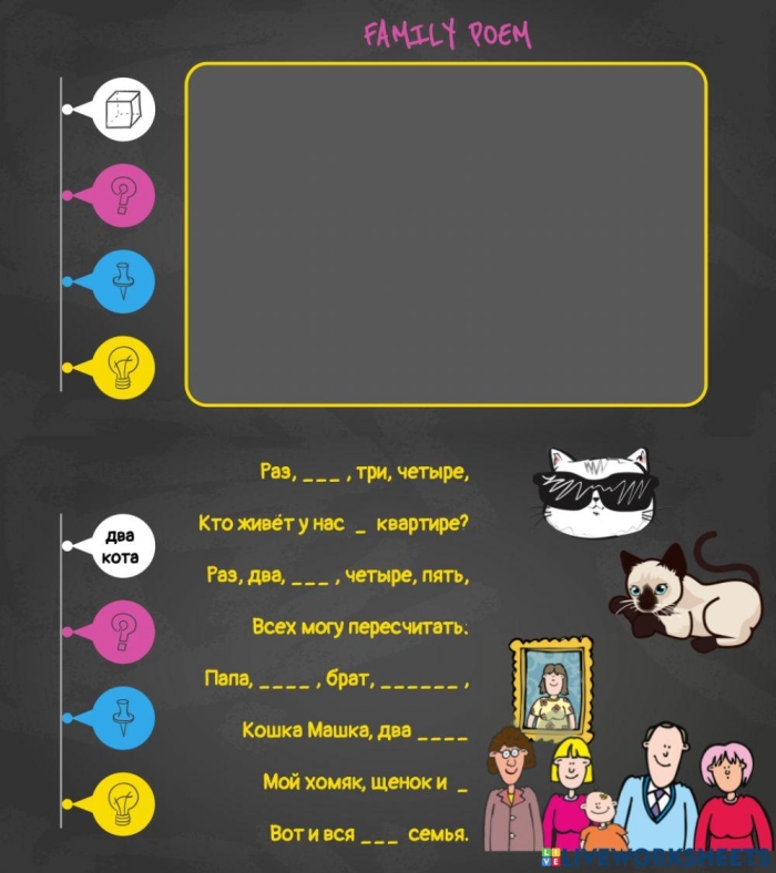 Earth and Space Science poem assembly activity for young learners, image 24 Second grade phonics worksheet featuring a poem with -er, -ir, and -ur word families