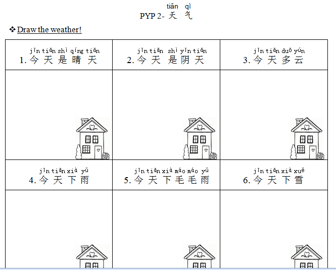 Worksheet 16 for learning basic Chinese weather terms for young learners Pre-K children practicing Chinese weather vocabulary on a colorful worksheet
