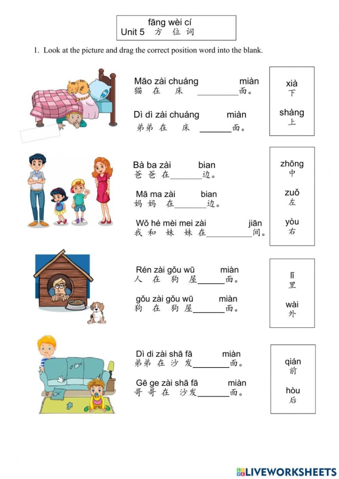 Pre-K Position Word Check-In worksheet showing children practicing spatial terms
