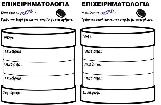 Graphic organizer template for organizing thoughts in writing assignments Bubble Graphic Organizer worksheet for third graders to outline their story ideas
