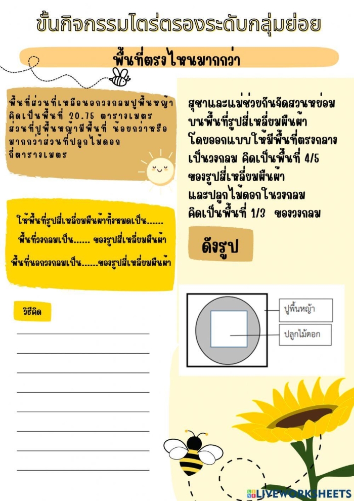 Worksheet 19 for Alphabet category helping students find and explain problems in stories using past tense Third Grade Explain the Problem worksheet focusing on past tense verbs in a reading passage